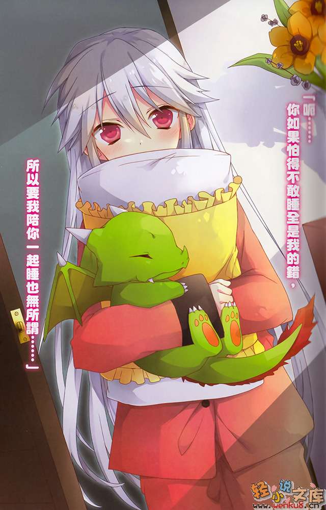 《白银龙王的摇篮》3 插图（2）