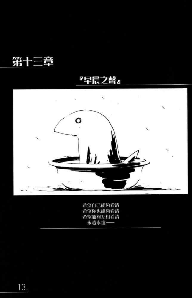 《AHEAD Series 終焉的年代記》6【上】 插圖（28）