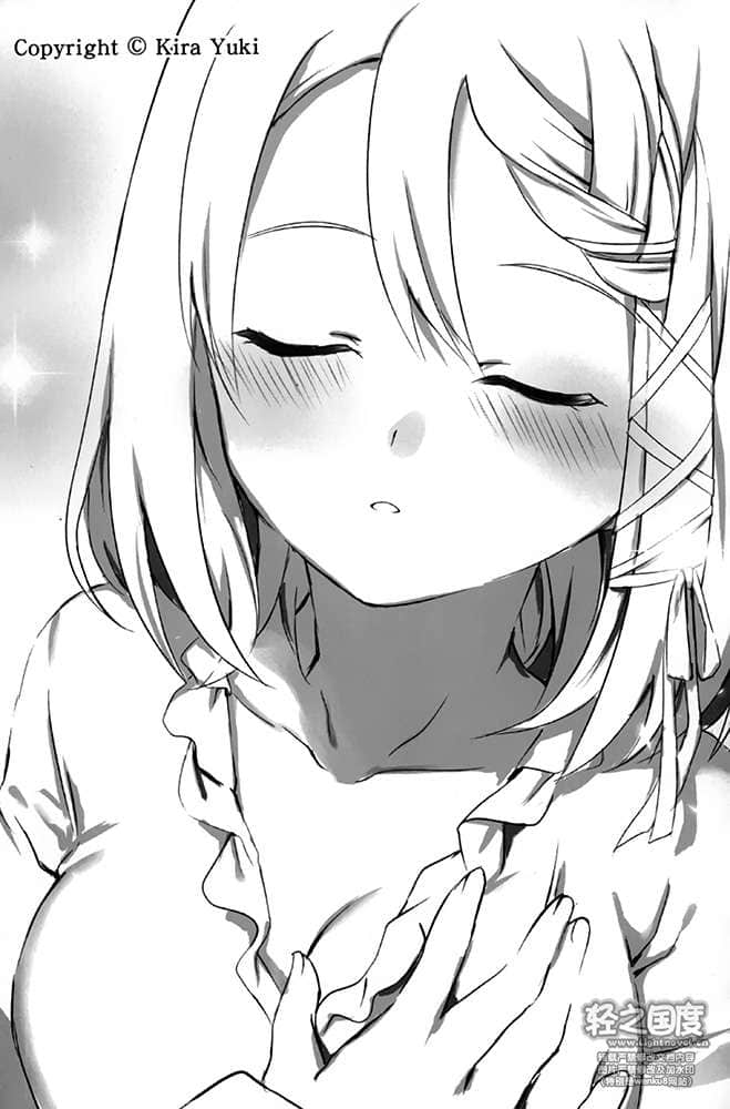 《金钱＆智慧》1 美少女商会的异邦人 插图（16）