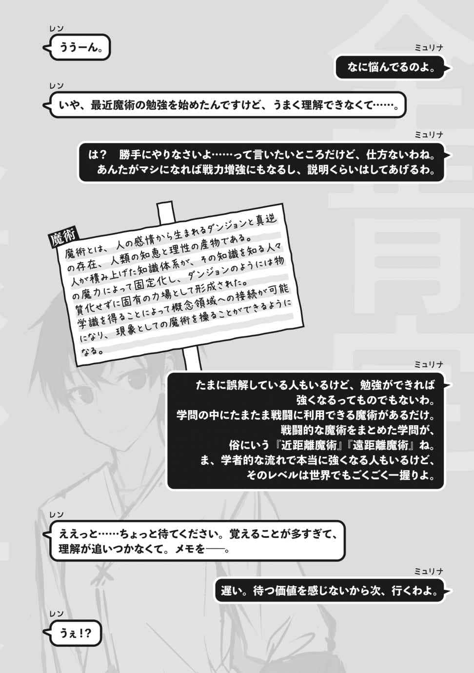 《全肯定奴隶少女:1次10分钟1000元》1 插图（12）
