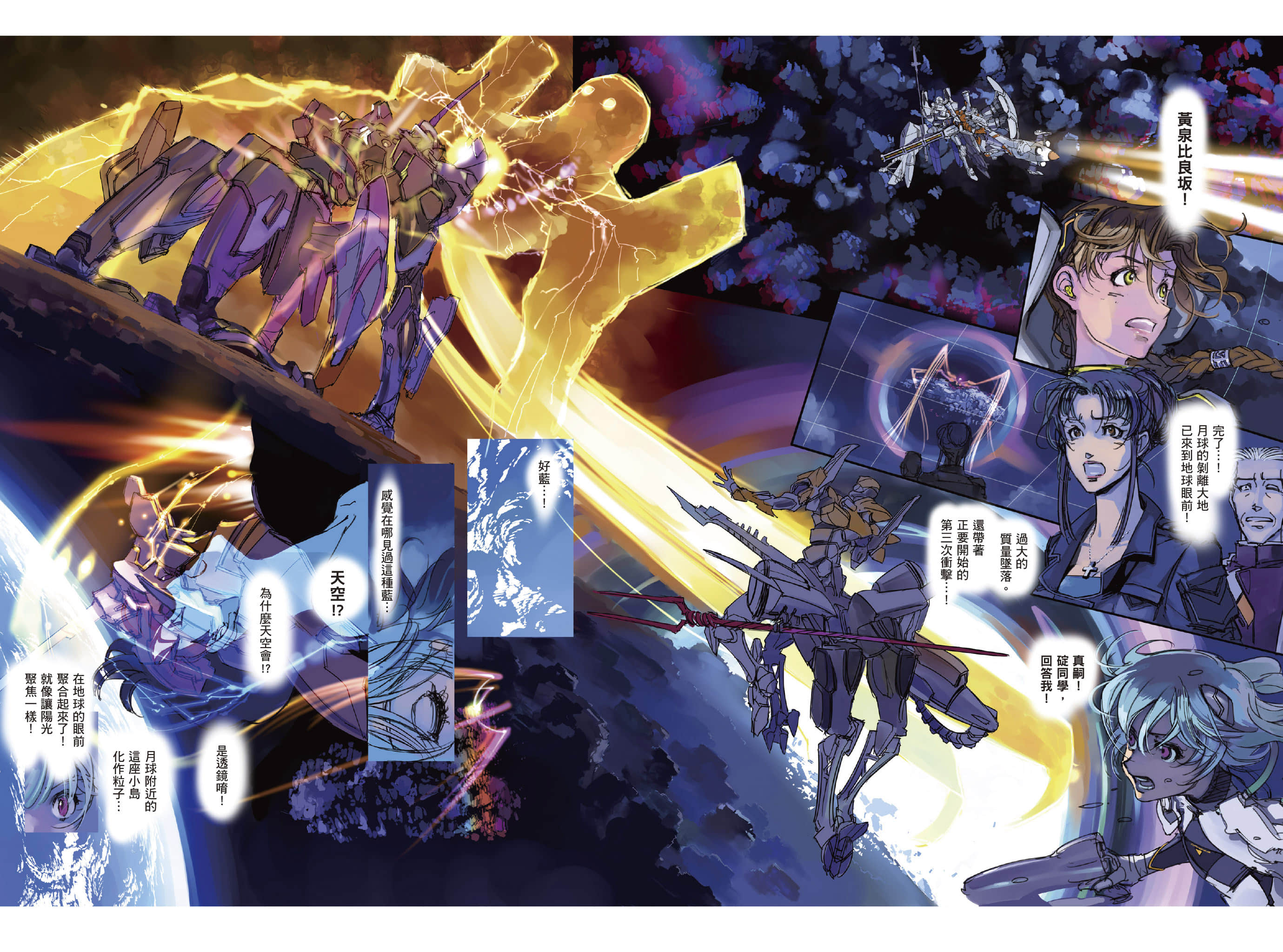 《新世纪福音战士ANIMA》4 ■小剧场插图（2）