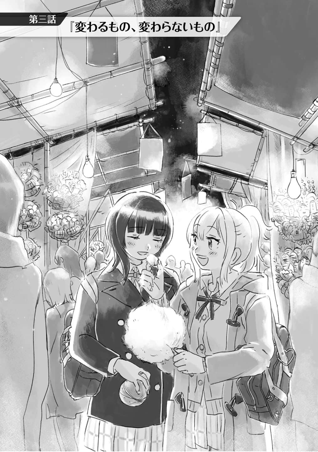 Lovelive! 虹咲學園偶像同好會 紅蓮的劍姬小說插圖（11）