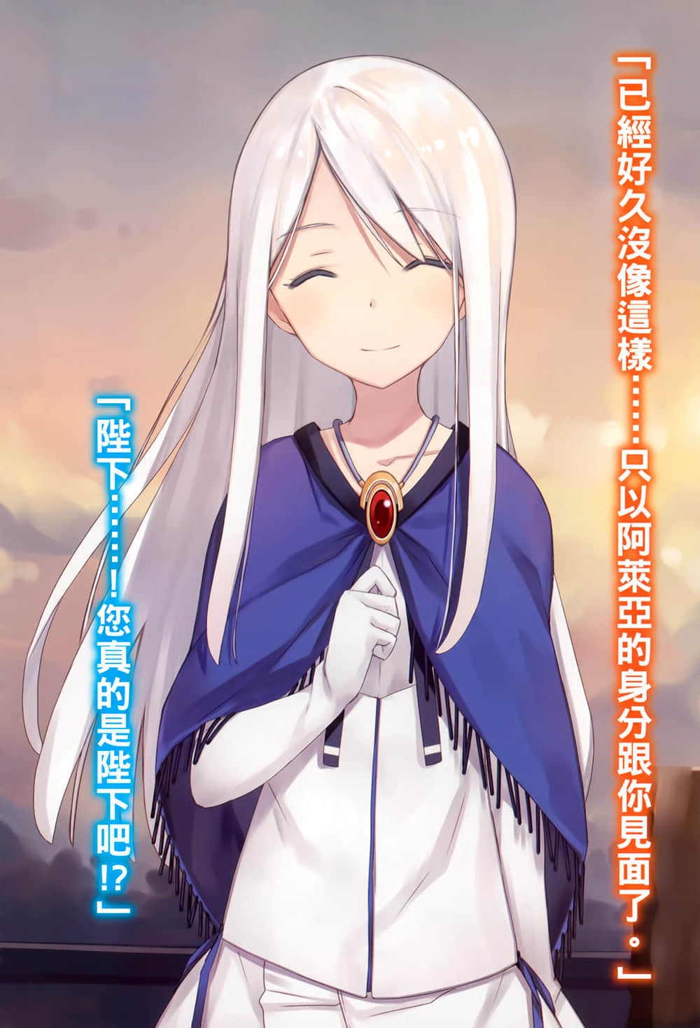 《三坪房间的侵略者!?》26 插图（4）