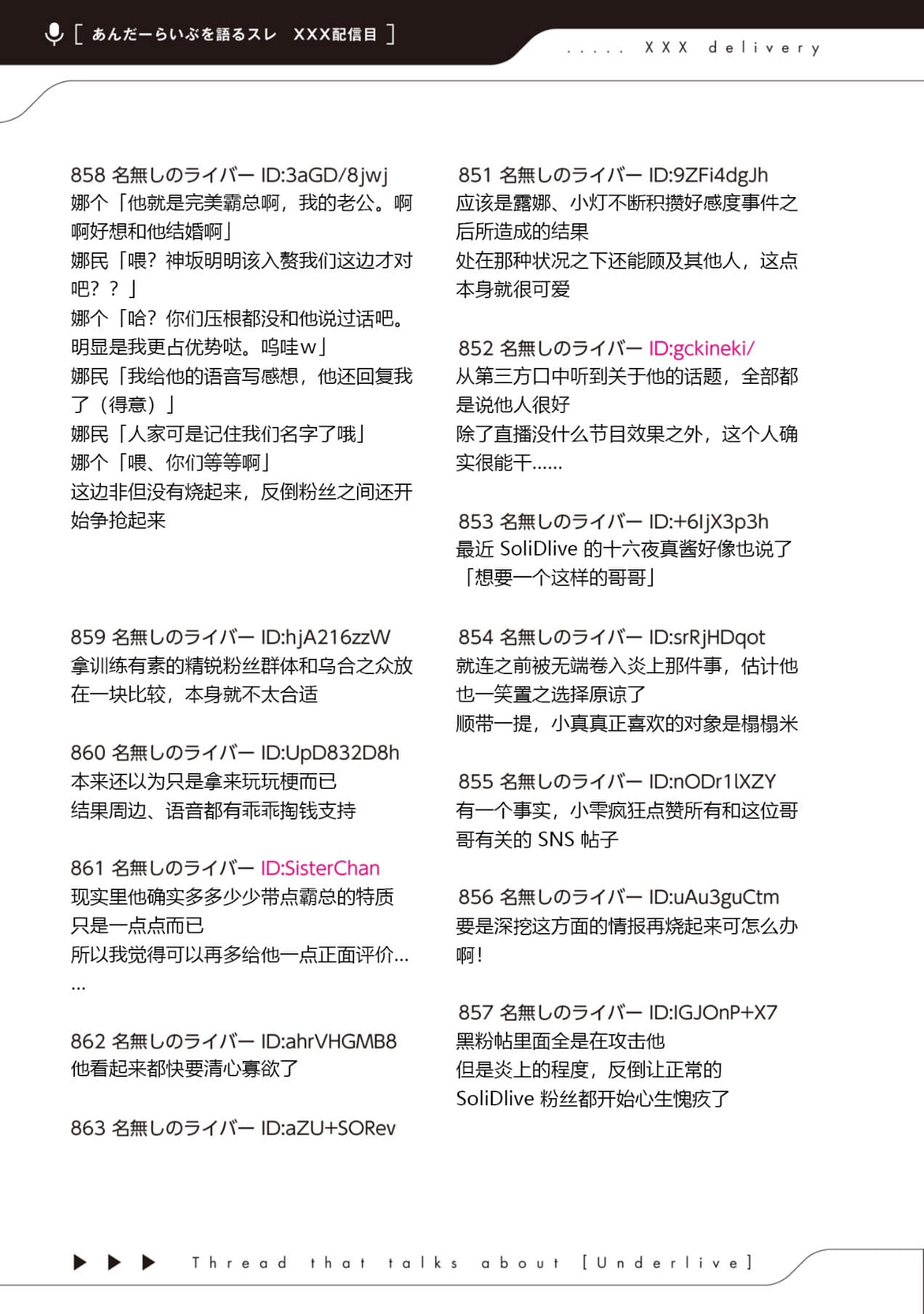 《快30岁才转职成为VTuber的故事。》5 第17话 老节目与广播插图（2）