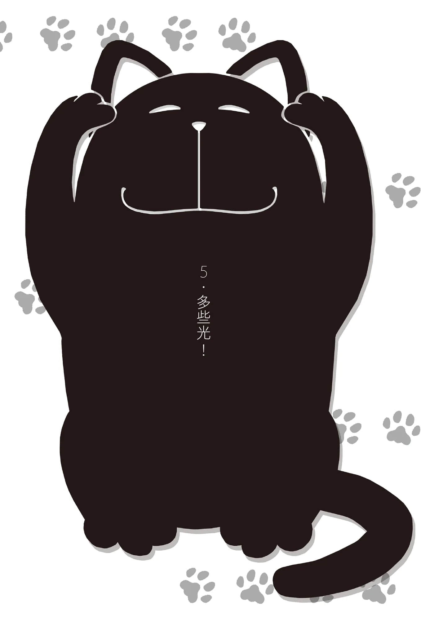 《变态王子与不笑猫》8 插图（18）