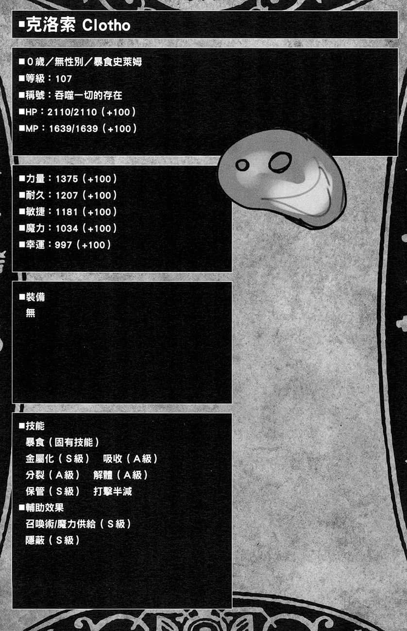 《黑之召唤士》4 纯洁冰姬 角S属悻插图（3）