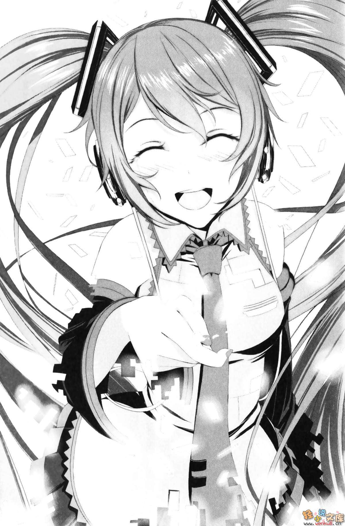 初音未来的消失小说插图（3）