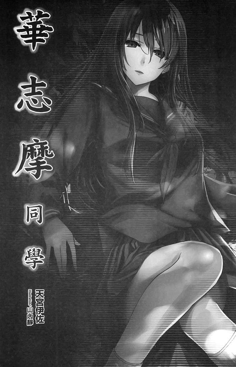 华志摩同学小说插图（16）