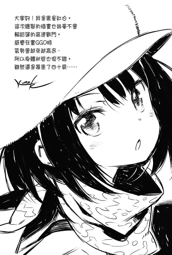 《刀剑神域外传 Gun Gale Online》3 2nd特攻强袭（下） 枪械解说（GUNS EXPLANATION）插图（5）