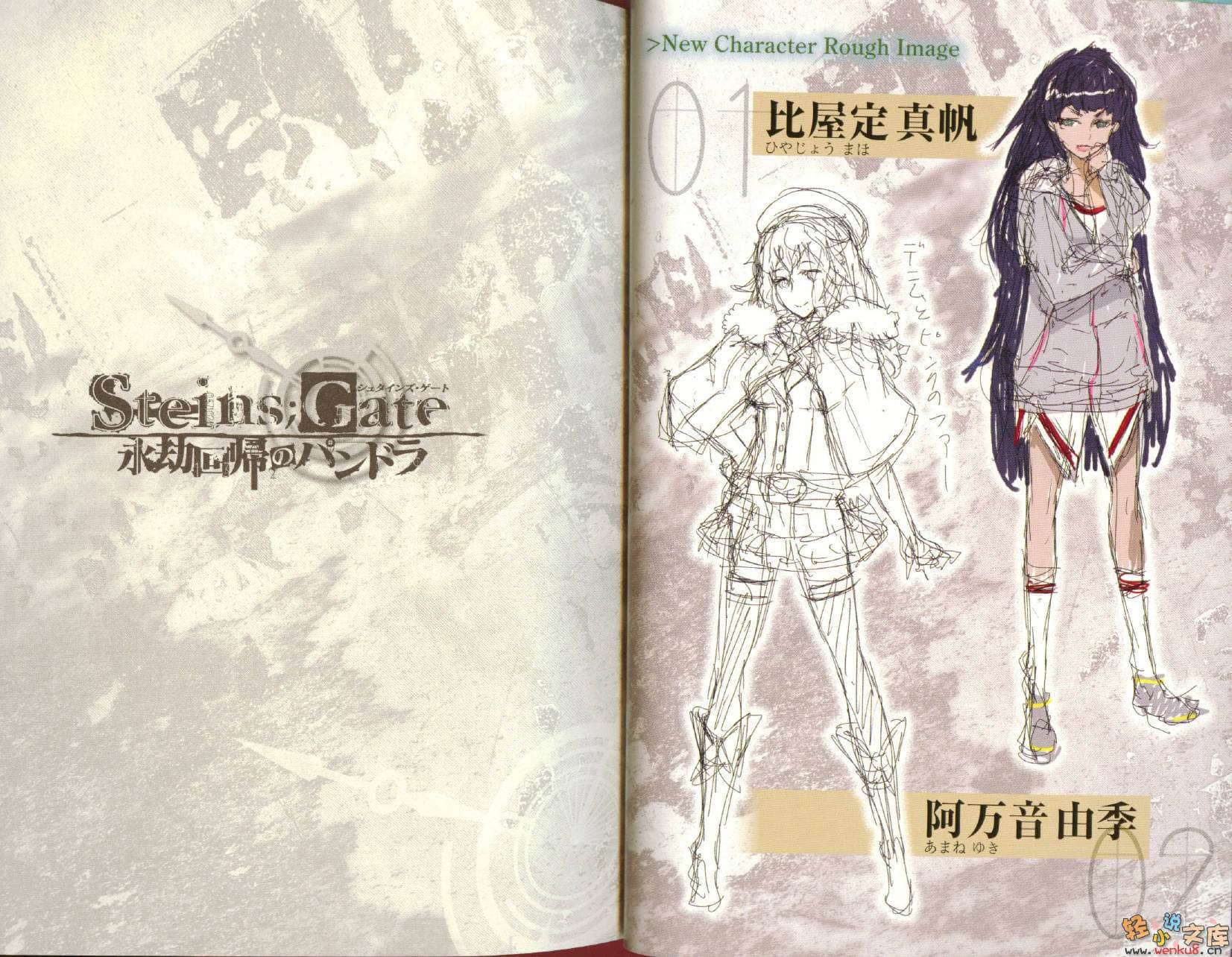 《Steins；Gate命运石之门(官方外传β世界线)》Steins；Gate命运石之门(官方外传β世界线) 2 永劫回归的潘多拉 插图（6）
