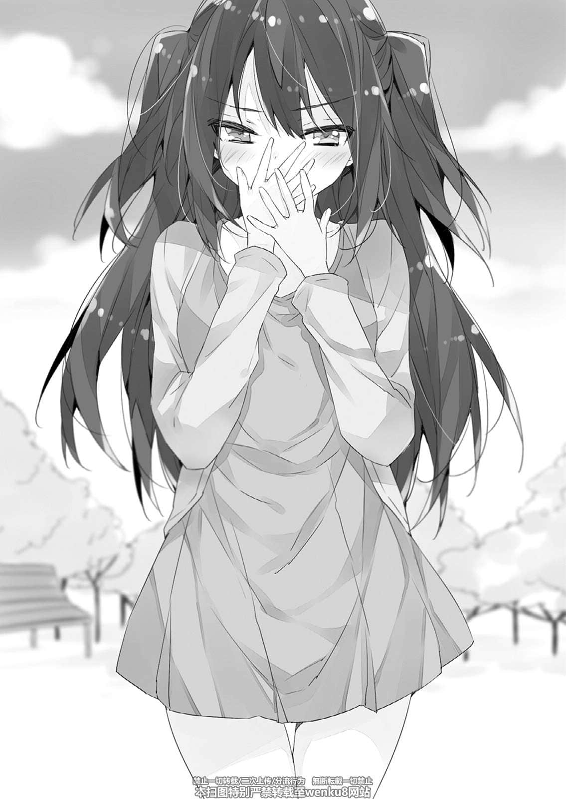 《不要叫我哥哥好不好！》1 插图（18）