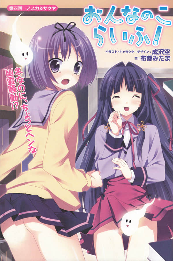 《girls'life!》girls'life! 杂志连载 作品相关插图（4）