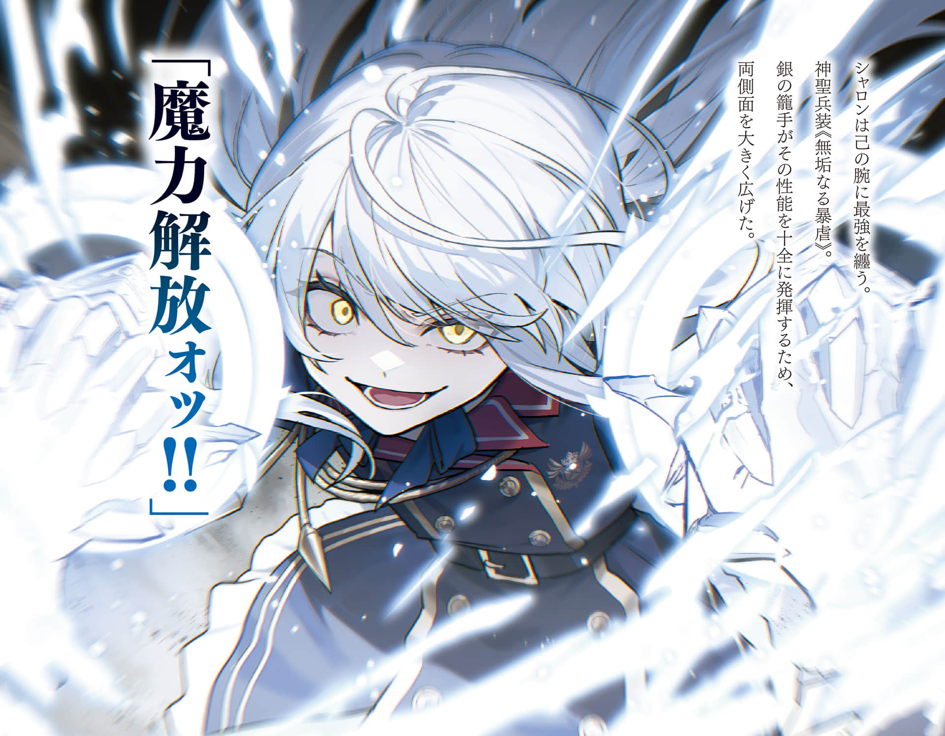 《以為轉生到無雙遊戲，沒想到這居然是硬核致鬱系遊戲》3 插圖（4）