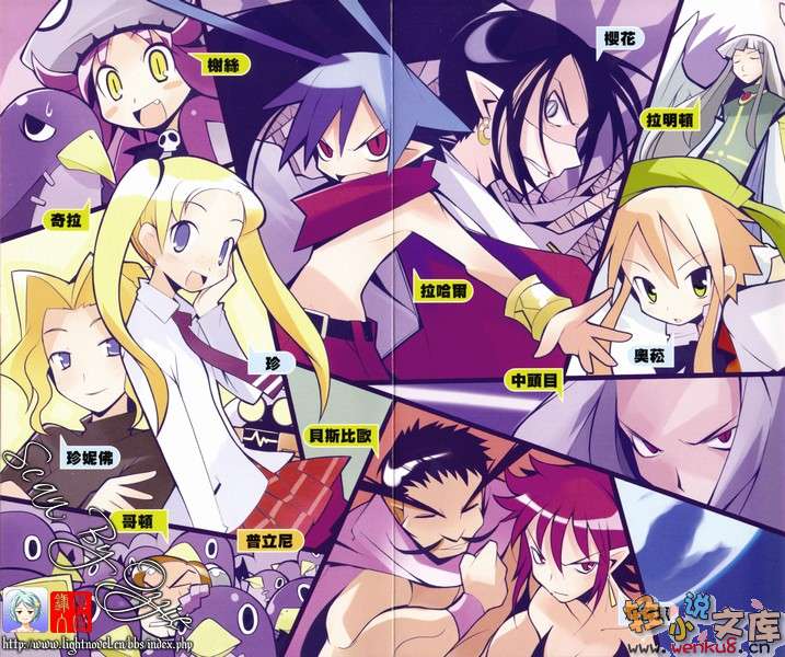 《魔界战记迪斯凯亚》5 熊熊燃烧的爱(下) 插图（4）