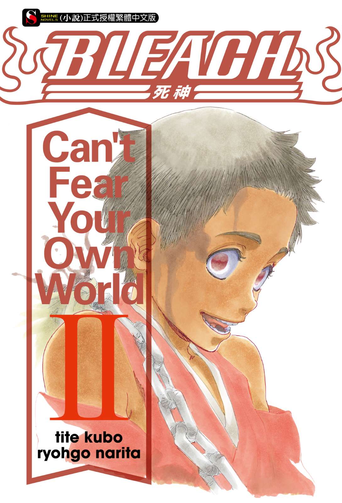 《BLEACH 死神 Can't Fear Your Own World》BLEACH 死神 Can't Fear Your Own World 2 插图（1）