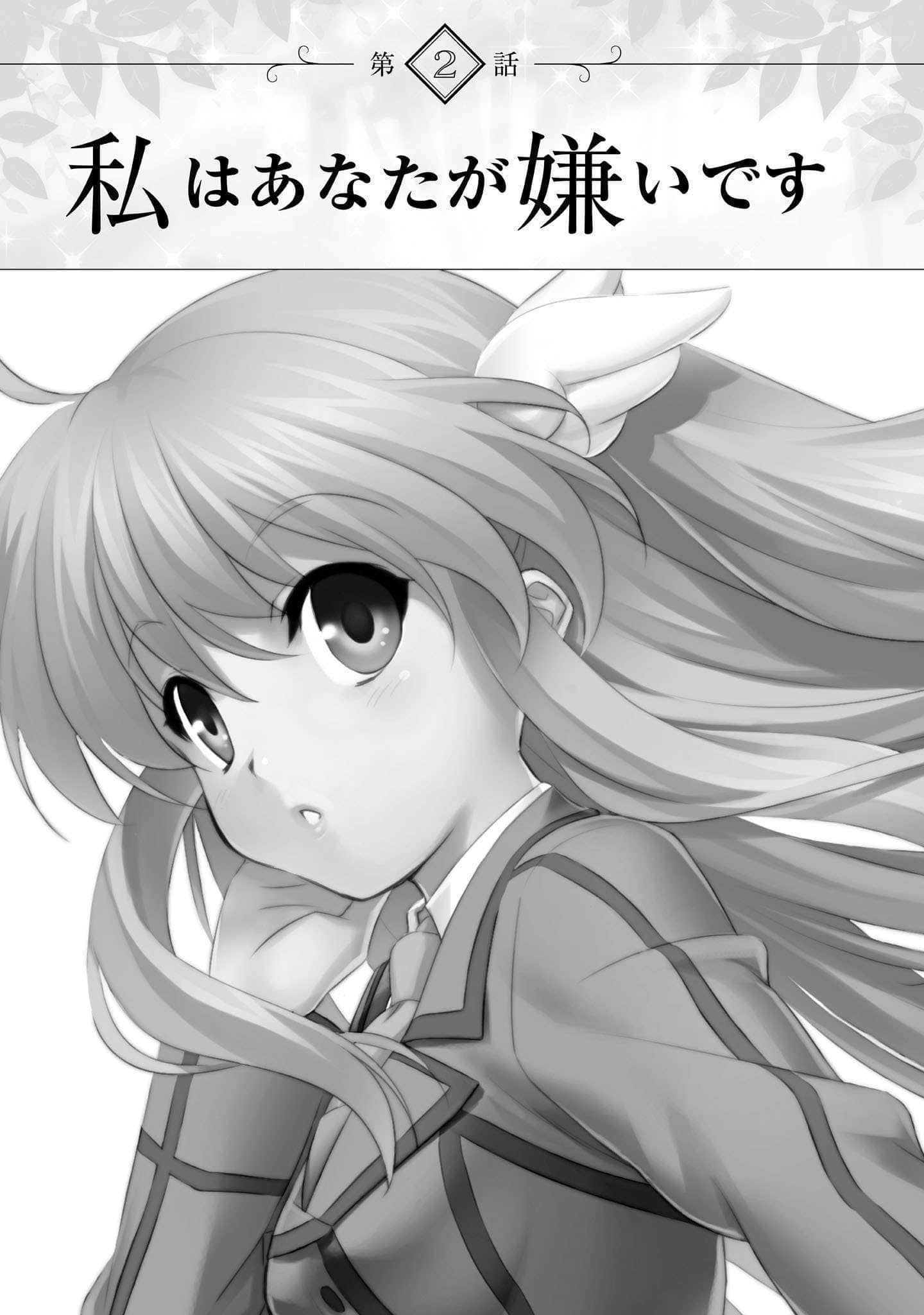Official Another Story Rewrite ～在樹葉飄搖輕語的小徑～小說插圖（94）