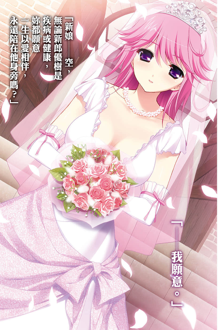 《拿出男子气概吧！仓田君！》4 插图（7）