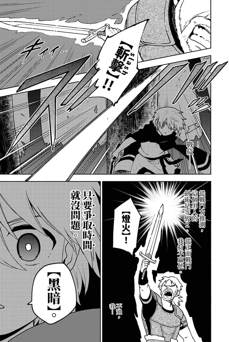 身爲女性向遊戲的女主角挑戰最強生存劇小說插圖（160）