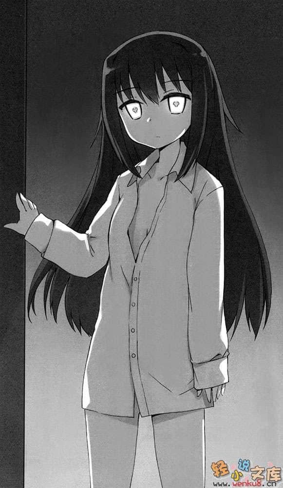 《絕對服從少女》2 聽好咯，絕對不可以進來我的棉被裏喔？ 插圖（16）