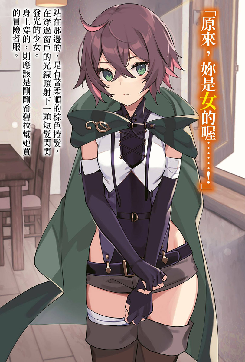 《黑鸢的圣者》2 插图(2)
