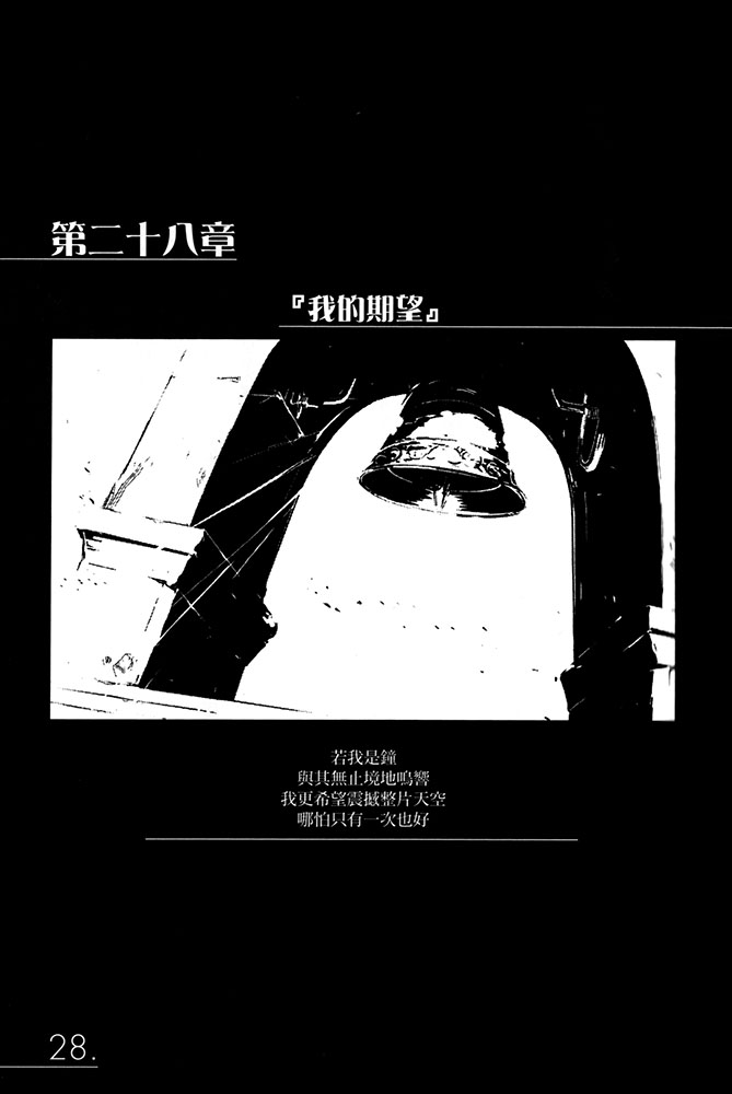《AHEAD Series 终焉的年代记》7 插图（45）