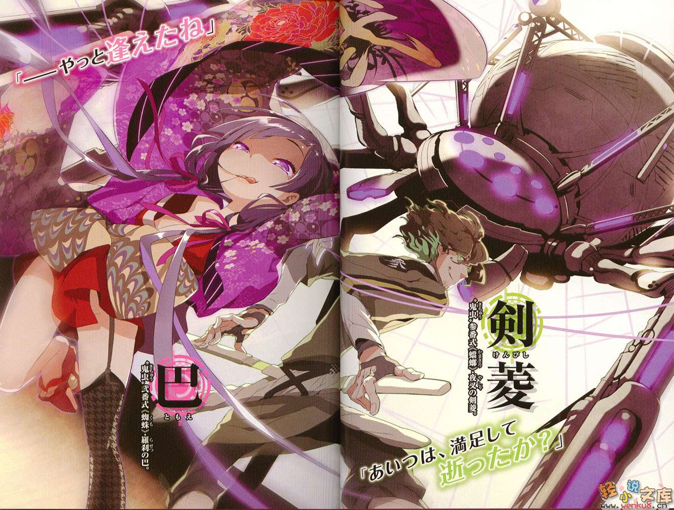 《EscApe SpeEd》2 插图（6）