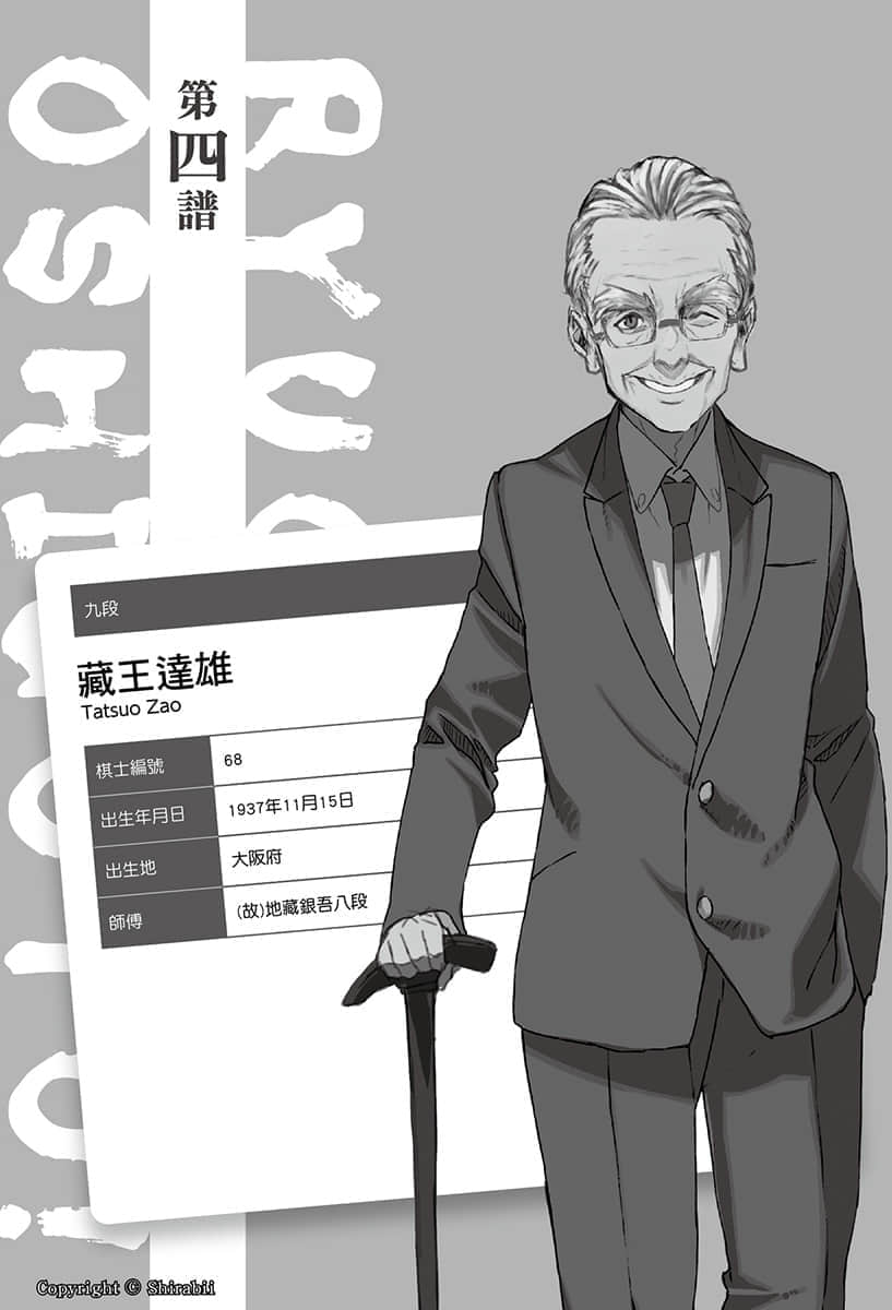 龙王的工作！小说插图（203）