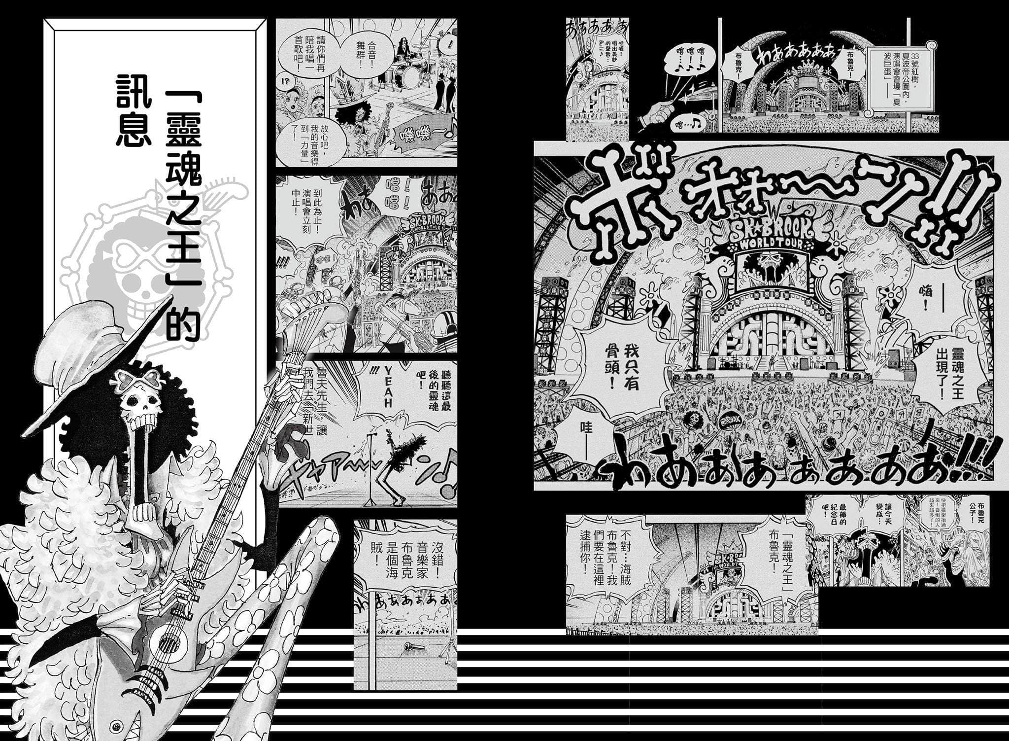 《ONE PIECE novel 航海王小说 草帽故事集》全一册 插图（12）