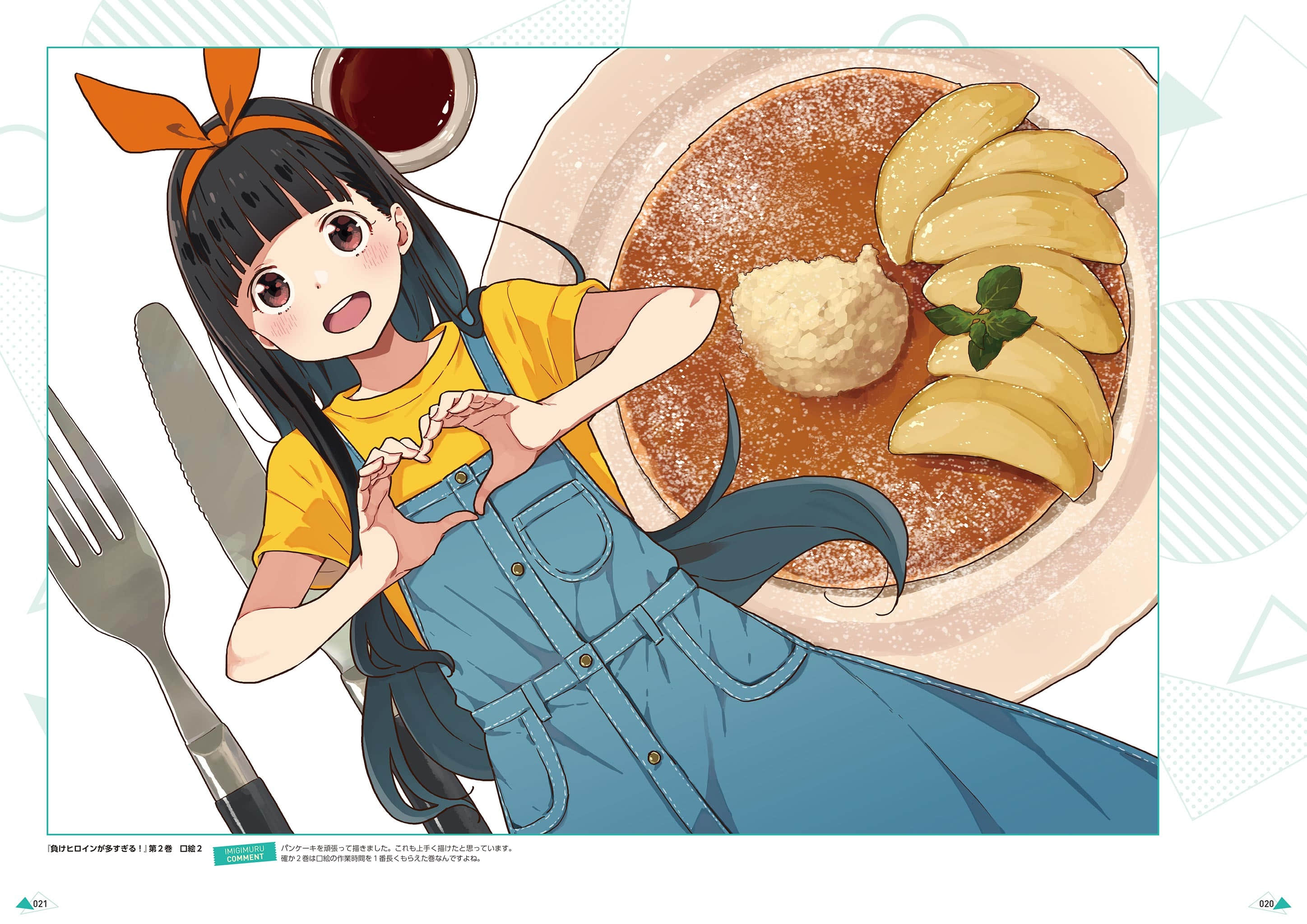 《敗北女角太多了！》IMIGIMURU ART WORKS [日版] １敗目插圖（19）