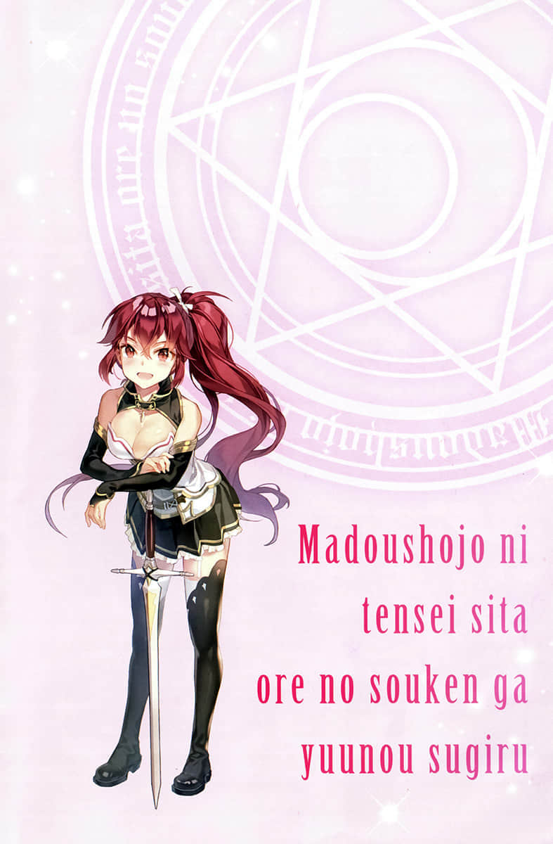 《我那转生成魔导少女的双剑实在太优秀了》1 插图（6）