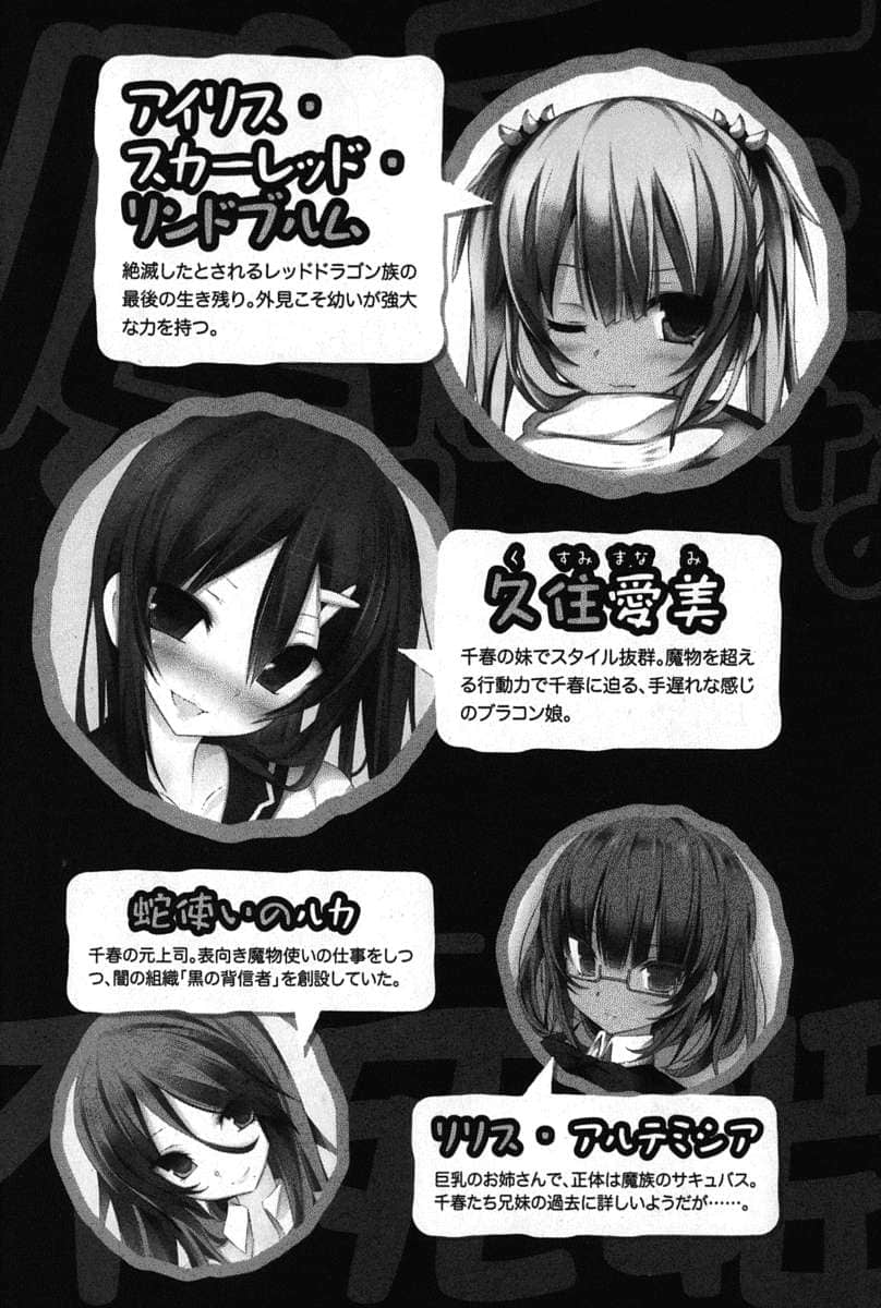 《魔王的我與不死公主的戒指》5 插圖（9）