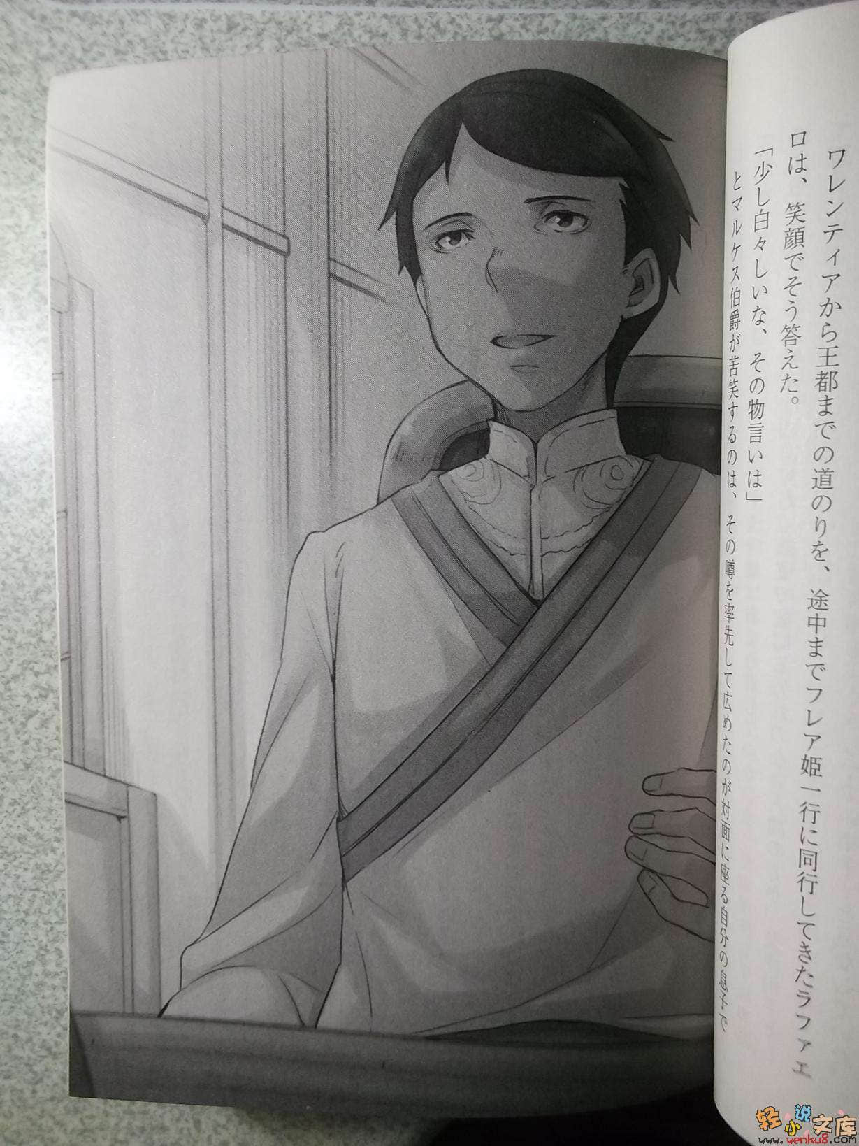 理想的小白臉生活小說插圖（79）