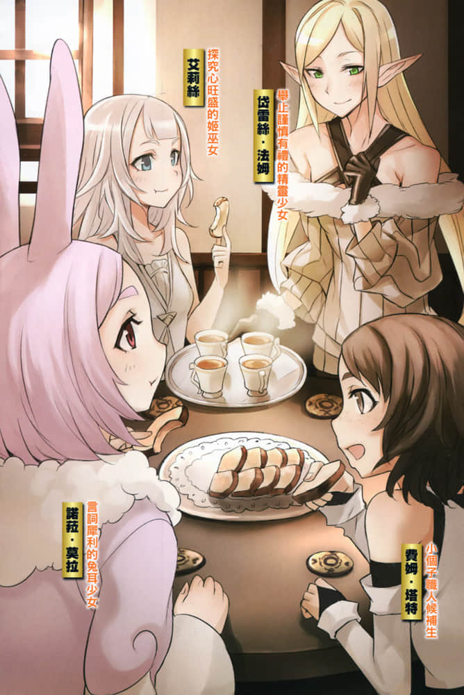 《Fairy Tale 幻想編年史～不懂察言觀色的異世界生活～》4 插圖（4）
