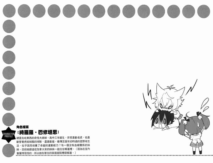 《GJ部》7 蜡笔日·绮罗罗插图（1）