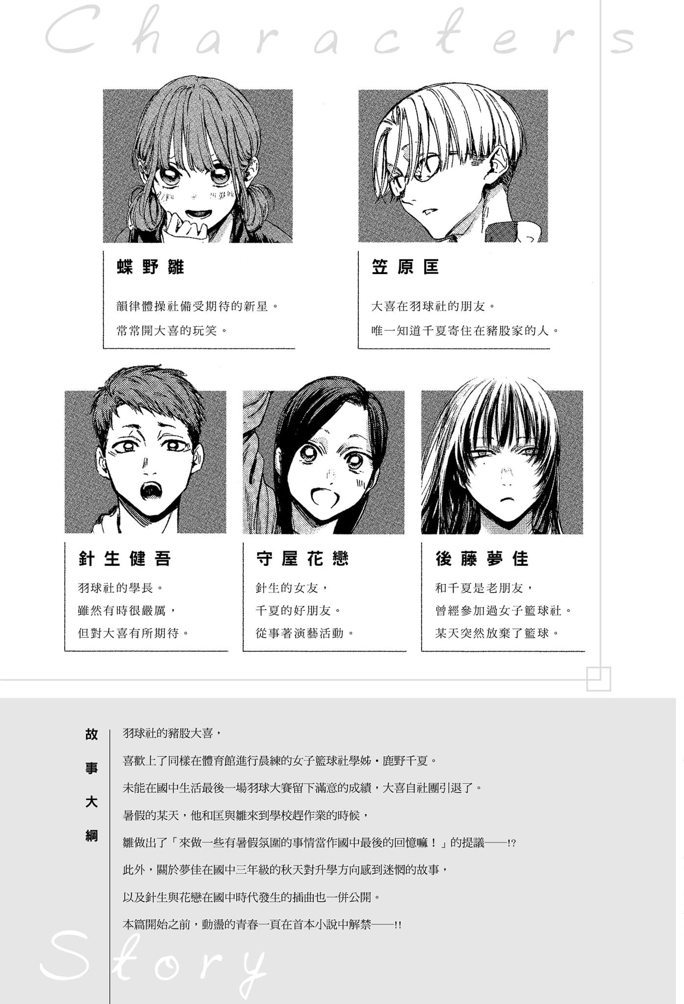 青春之箱小说插图（14）