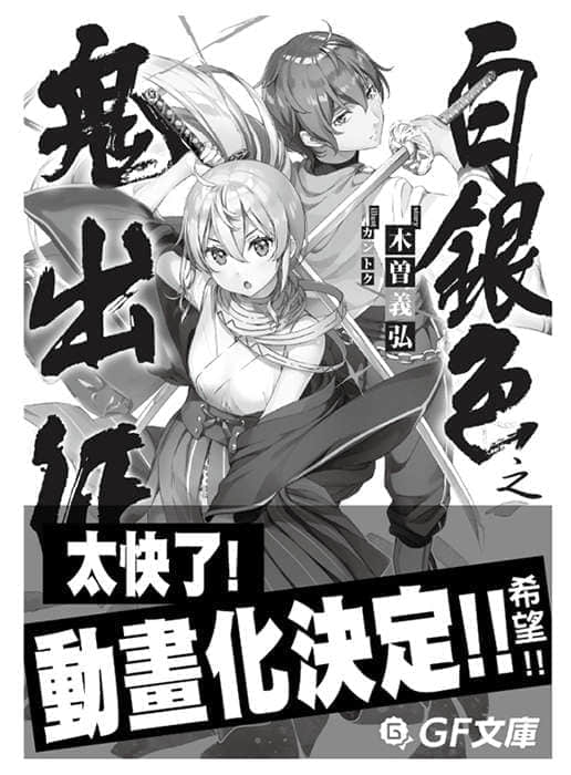 《如果有妹妹就好了》11 插圖（21）