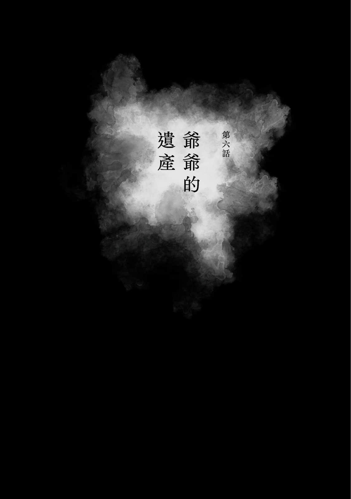 《记忆书店浮光堂》全一册 作品相关插图(8)