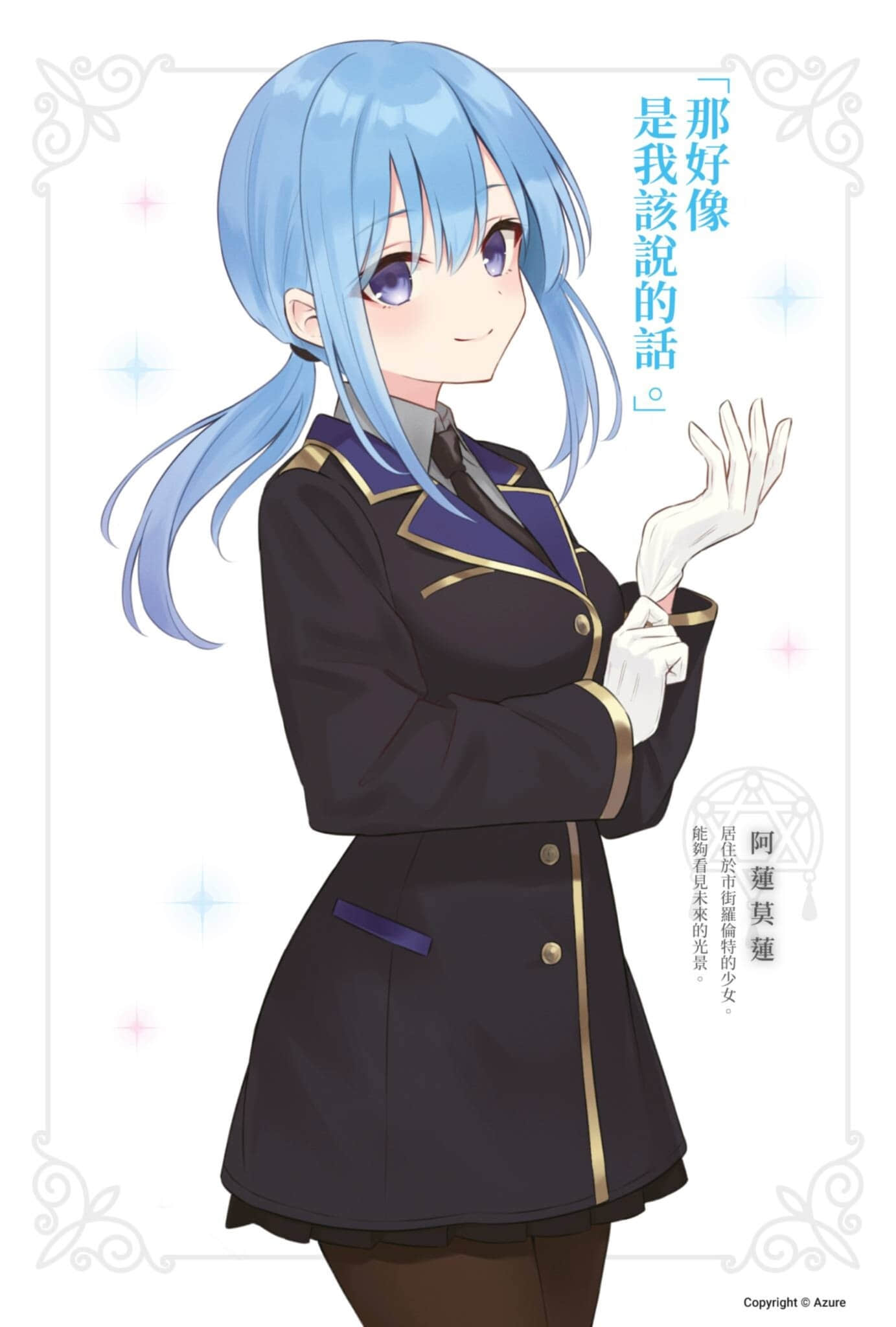 《魔女之旅》19 插图（3）