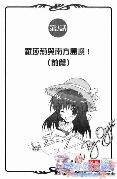 《LOVE YOU 我的勇者公主》2 插图（12）