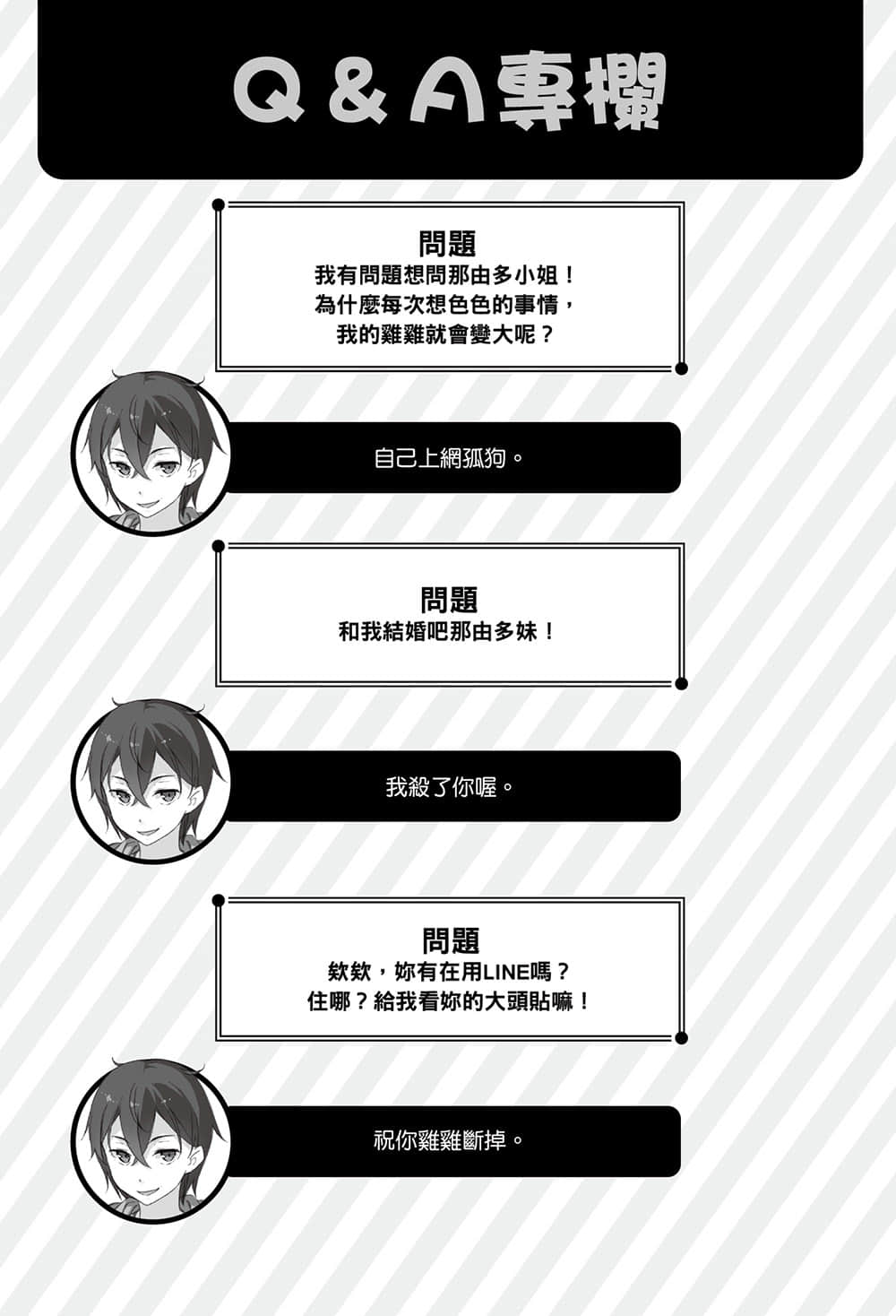 《如果有妹妹就好了》7 插图（14）