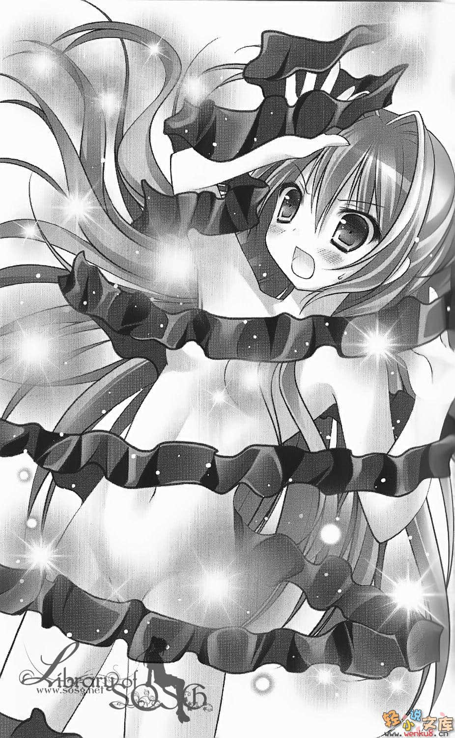 《魔法少女的黑色狂想曲》1 插图（9）