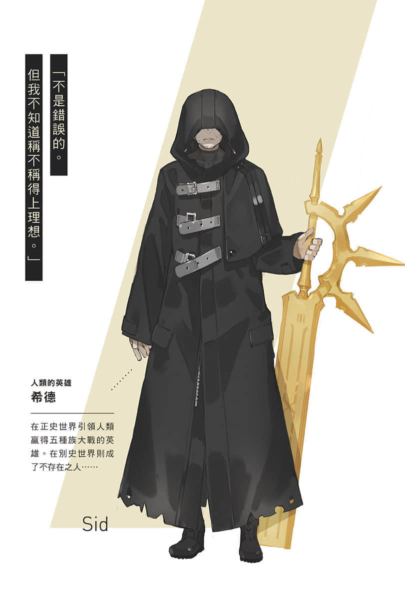 《为何我的世界被遗忘了？》6 天魔之梦 插图（6）