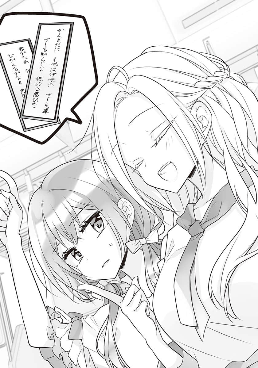 让声称女性之间不可能的女孩，在百日内彻底沦陷的百合故事。小说插图（21）