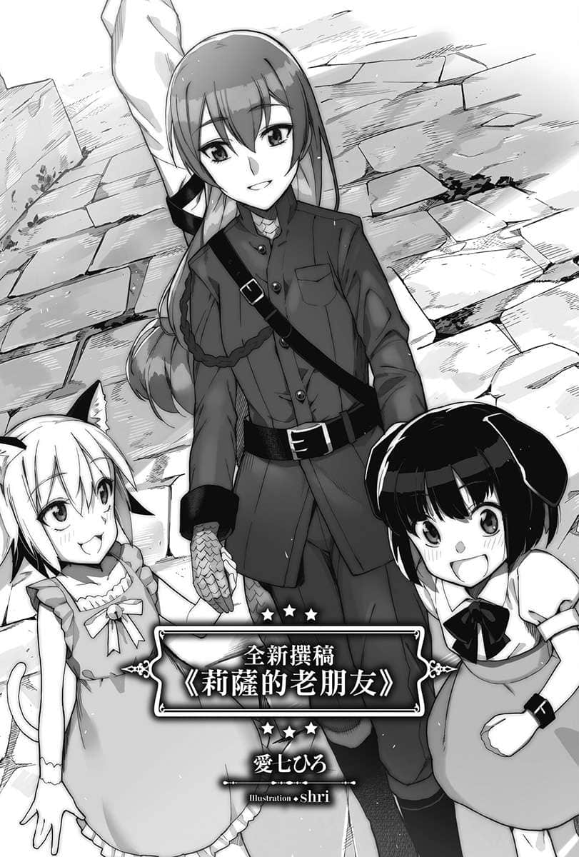 爆肝工程师的异世界狂想曲小说插图（218）