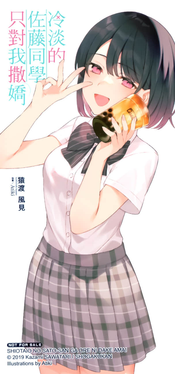 《冷淡的佐藤同学只对我撒娇》6.5 ♥樱花树下♥8P小册子 合照插图(1)