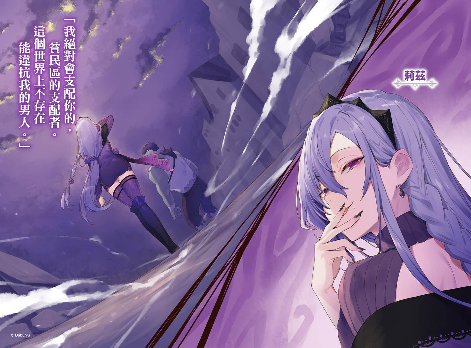《瞬間治癒卻被當成廢物踢出隊伍的天才治療師，改當無照治療師快樂過活》3 插圖（4）