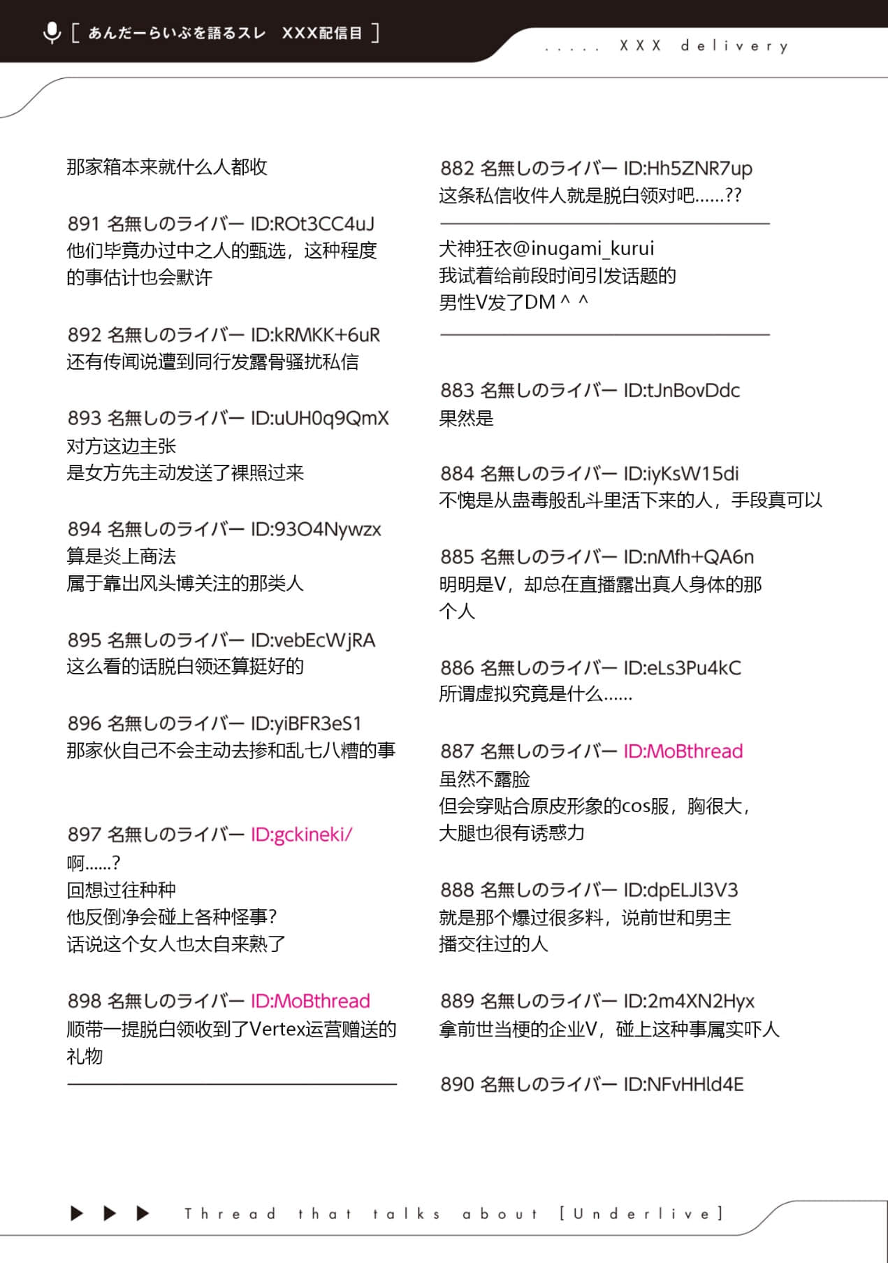 快30歲才轉職成爲VTuber的故事。小說插圖（581）