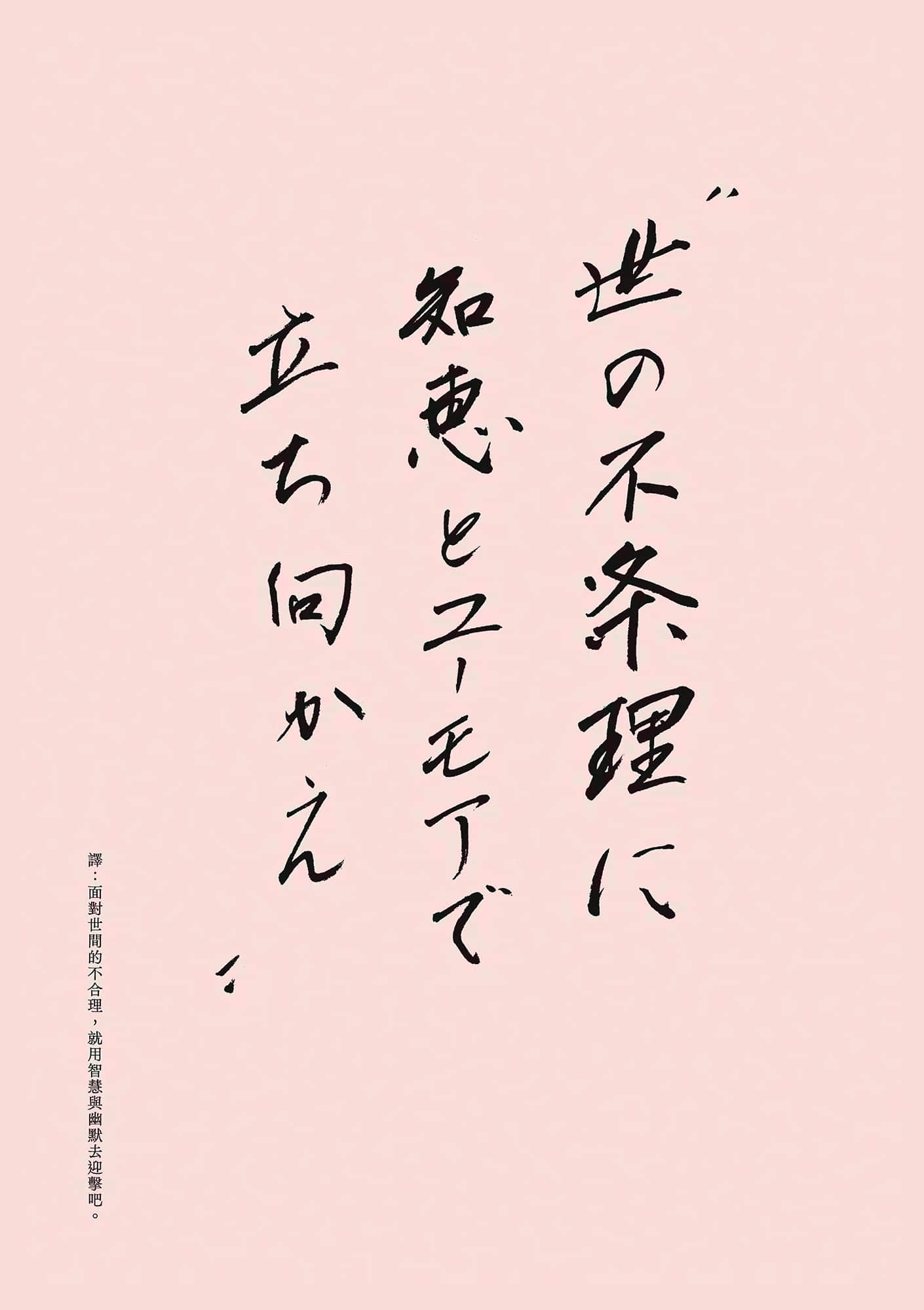 《面包与钢笔事件簿》全一册 作品相关插图（3）
