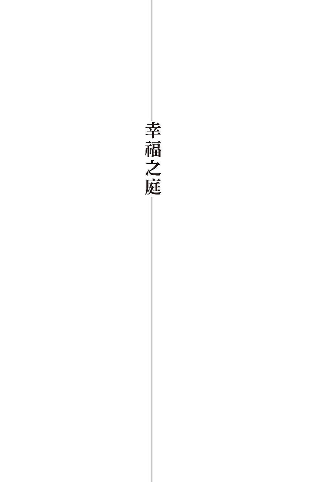 鬼人幻灯抄小说插图（12）