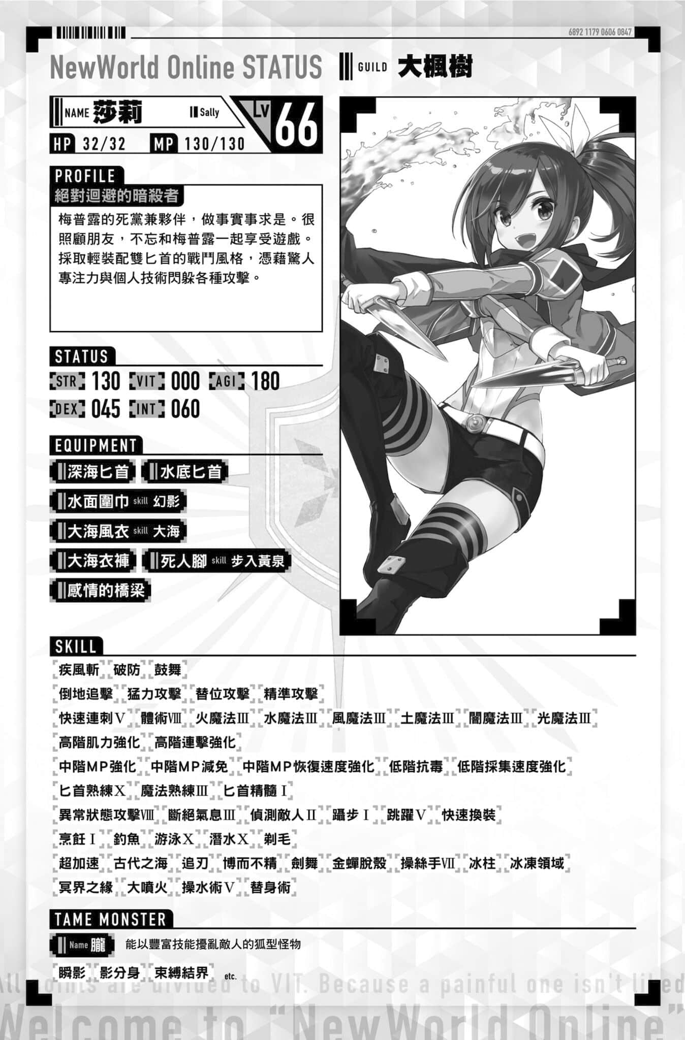 《怕痛的我，把防御力点满就对了》11 插图（6）
